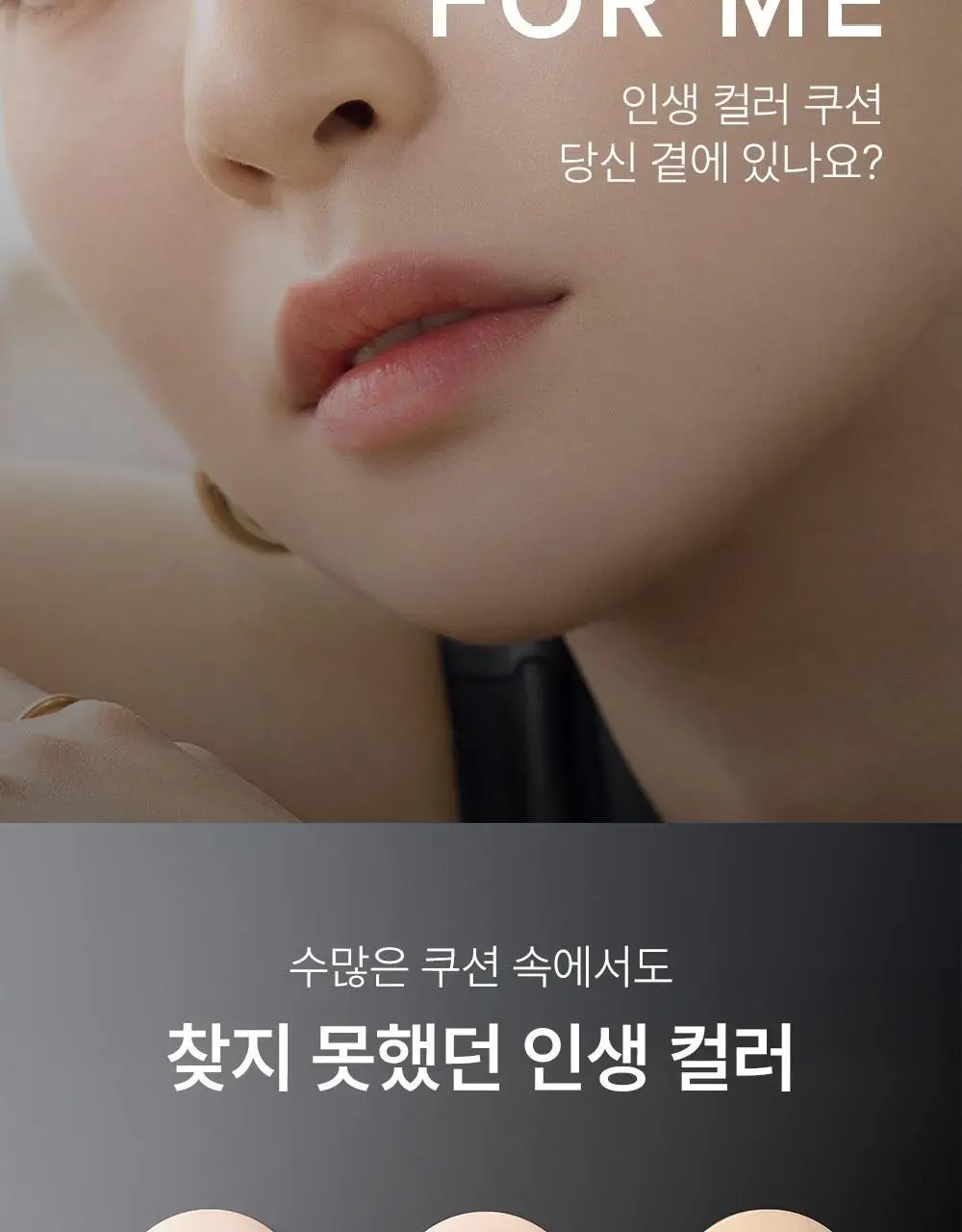 [NEW] 오휘 얼티밋 커버 데니어 쿠션 단품 (70D/100D) 상세페이지 16